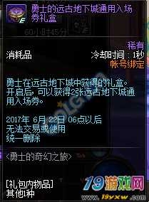 地下城与勇士M，再现金庸武侠经典，探索虚拟世界的奇幻之旅