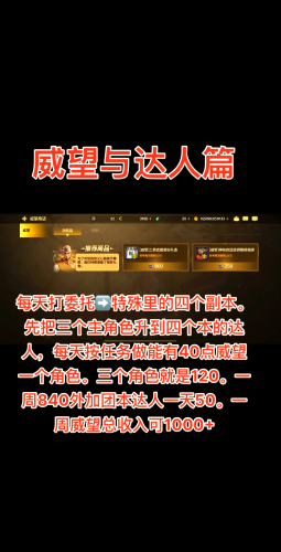 DNF平民打造17000名望指南