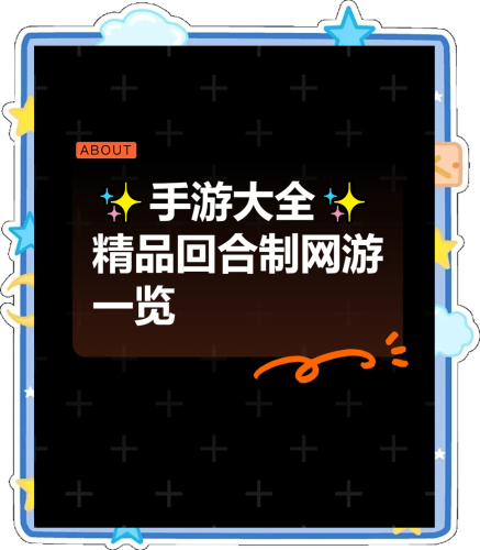 目前最好玩的网游盘点目前比较好玩的网游