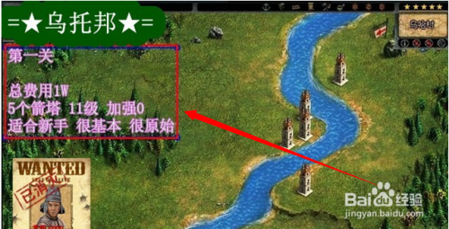 家园守卫战17关攻略，新手必备指南