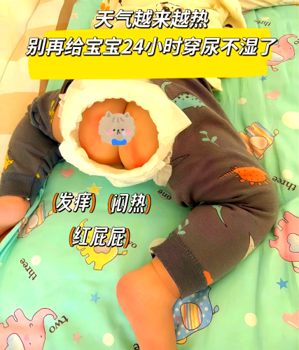 久久国产尿不湿，让宝宝的小便更舒适，嘘嘘更安心久久尿不出来是什么原因