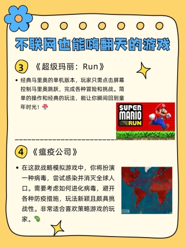 免费手机离线单机游戏大全，畅玩无界，随时随地嗨起来单机经典老游戏