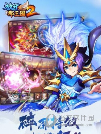 三国游戏手机版大全，一网打尽经典三国策略