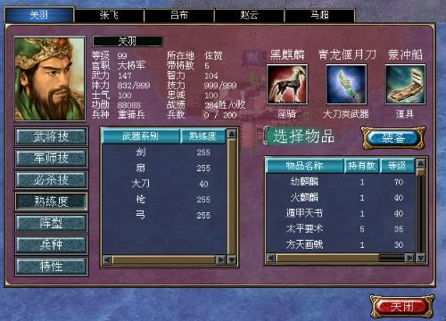 三国群英传单机版，再现经典战役，探索三国英雄传奇三国群英传单机版礼包码