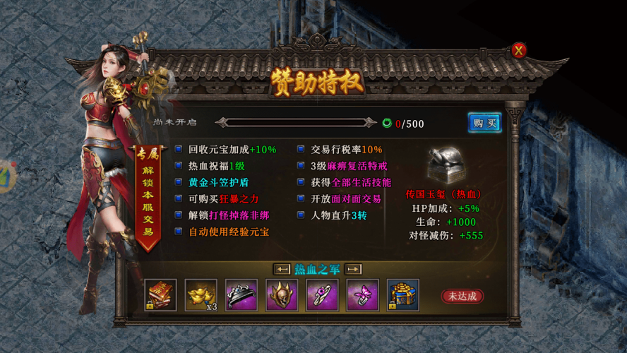 超变态手游传奇，重塑经典，再现辉煌！超变态手游传奇单职业自动回收