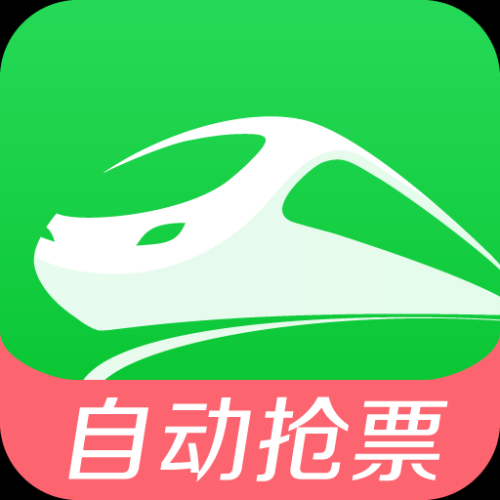 抢票神器，让你轻松购票不愁！抢票神器app