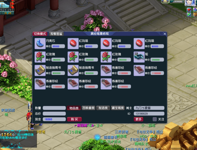 梦幻西游教师节看图梦幻教师节，看图识技，智慧大挑战