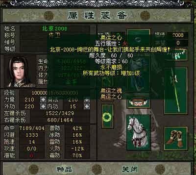 剑侠情缘网络版叁，剑舞翩翩，情缘永恒剑侠情缘网络版叁官网下载