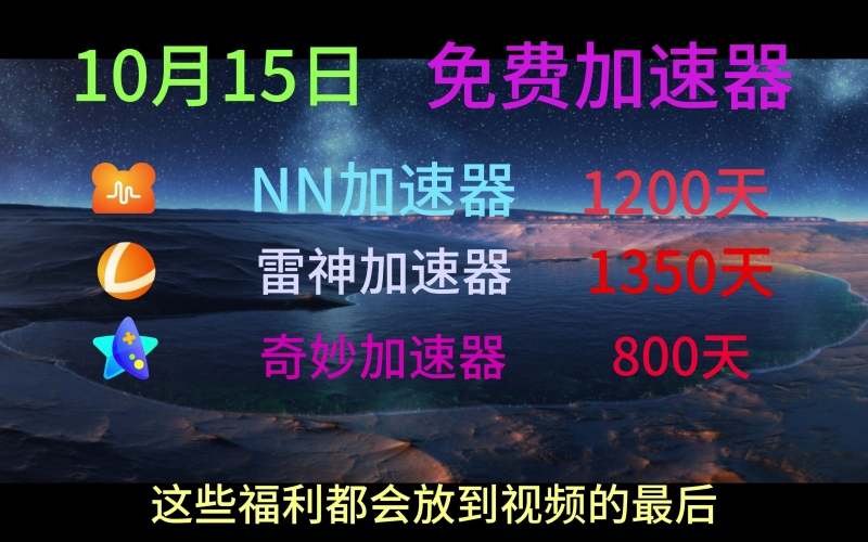 加速器每天免费一小时，开启您的在线体验之旅云帆加速器每天免费一小时