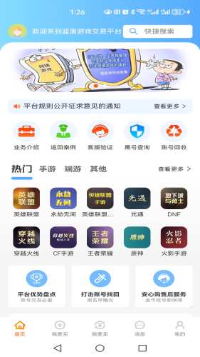 5173游戏帐号交易，安全、便捷与风险的交织5173游戏帐号交易app