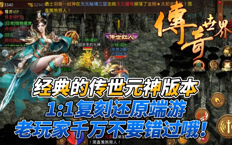 探索传奇世界，大唐无双手游礼包全解析