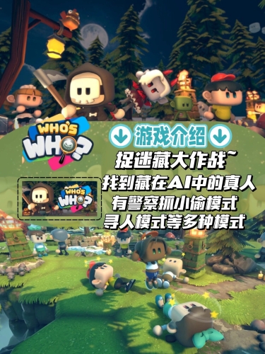 适合一群人一起玩的游戏，让欢乐与团结并存适合一群人一起玩的游戏手机