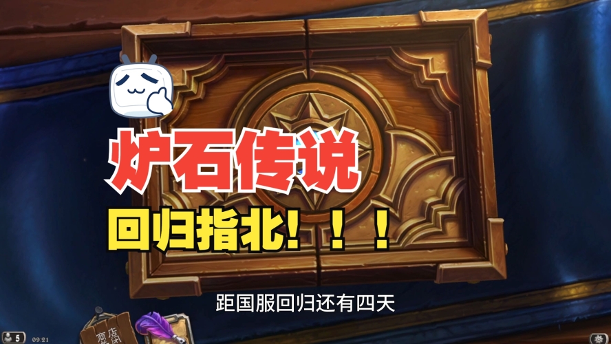 炉石传说盒子，探索与解析，成为顶级玩家的关键