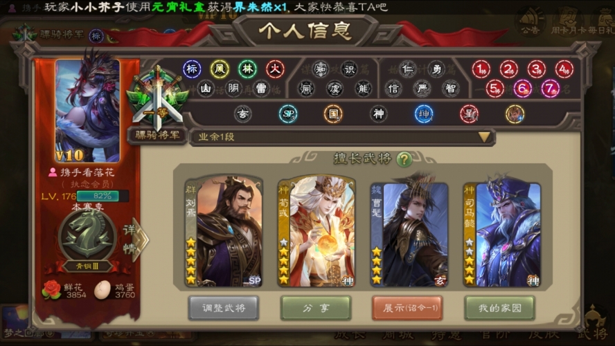 三国杀移动版，卡牌游戏的创新与社交魅力三国杀移动版官服