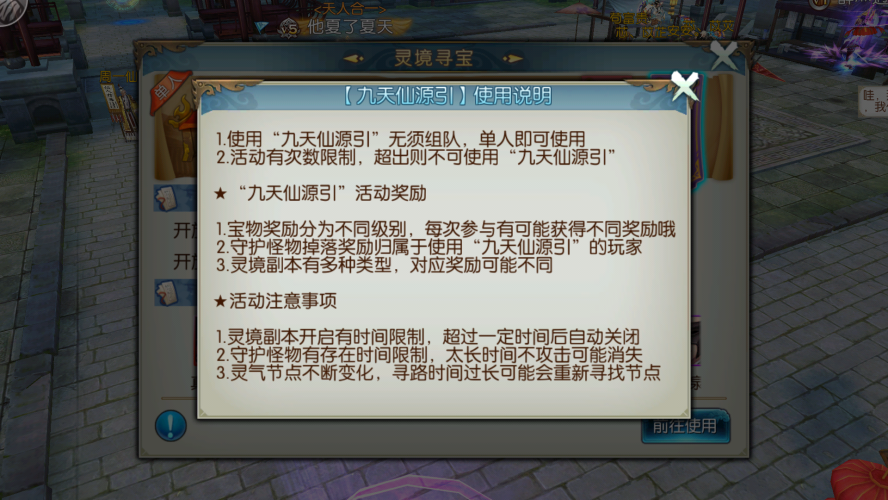 诛仙寻宝网交易平台，开启您的寻宝之旅