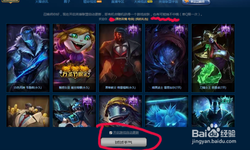 lol幸运召唤师8月网址2021lol幸运召唤师官网8月