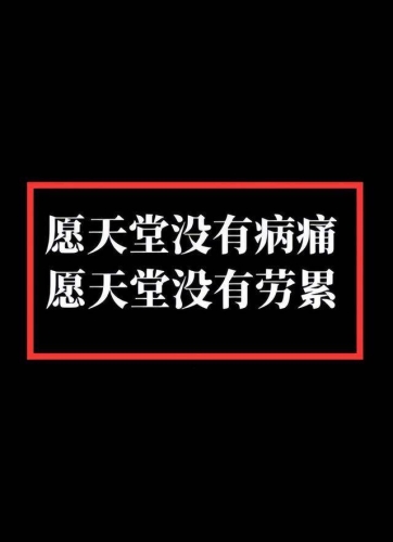 杭州网红闻叔因病去世，网友纷纷悼念，愿天堂没有病痛