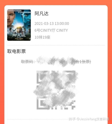 影院接到阿凡达重映通知系谣言？真相大揭秘！