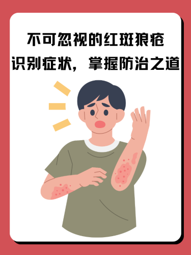 19岁小伙脸上爆痘竟是红斑狼疮，一场误诊背后的健康警示红斑狼疮的脸上症状和青春痘有什么