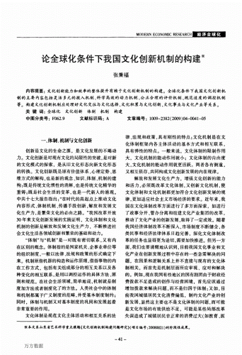 日本欧美搞黄全球化背景下日本与欧美文化产业交流与合作的现状与挑战
