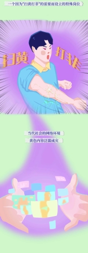 日本色情视频泛滥成灾，新闻资讯网站应加强监管日本又色又爽视频免费