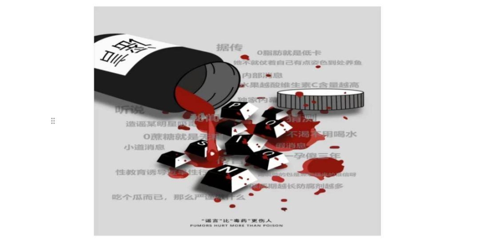97人妻免费视频碰免，网络谣言需警惕97超惹人人