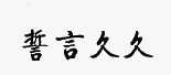亚洲精品中文字幕，探寻久久文化与新闻资讯可以润色的网站有哪些