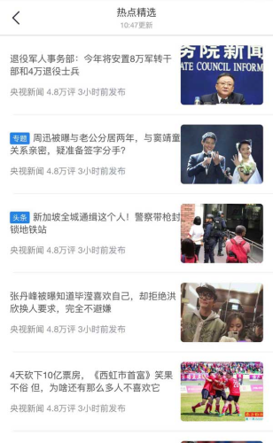 亚洲新闻，分级新闻资讯，畅通无卡