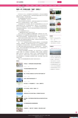 日本亚洲中文无线码在线观看，新闻资讯网站解读