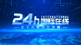 超碰91在线，科技前沿新闻资讯今天高清视频在线观看