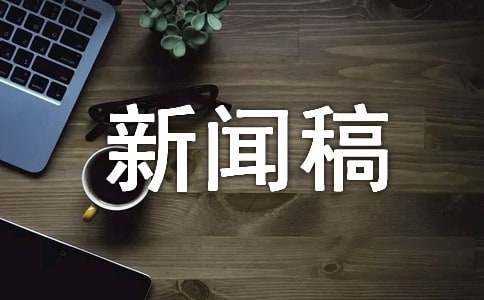 亚洲日韩精品一区新闻稿可以润色的网站有哪些