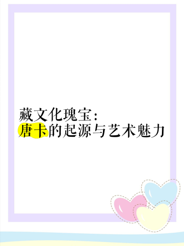 日本精品免费在线视频，探索文化与艺术的瑰宝