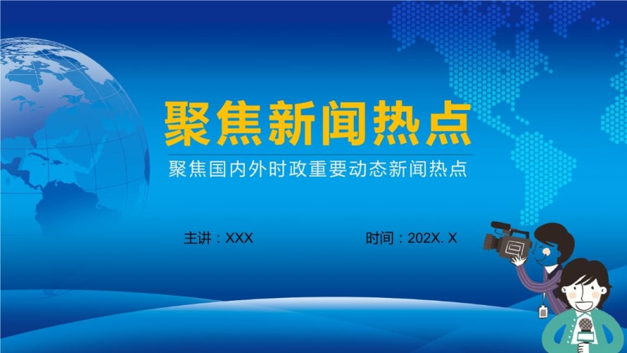 国产原创精品新闻资讯