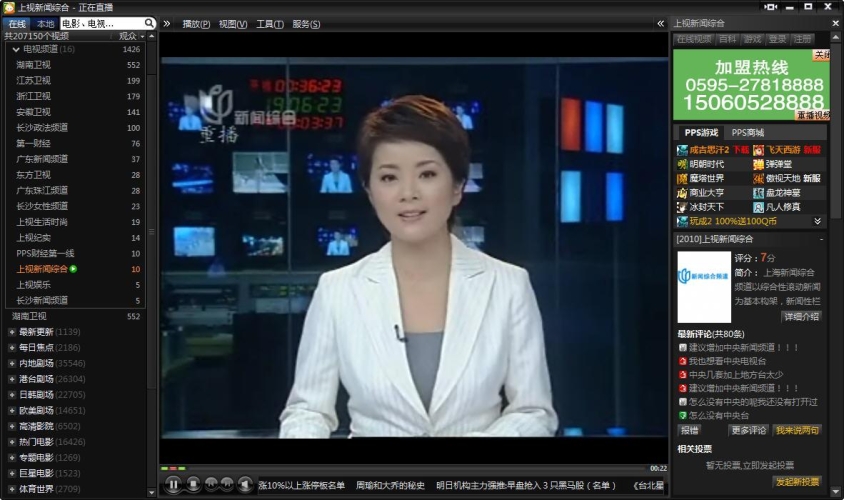 久久久综合视频，新闻资讯引领未来99综合视频一体