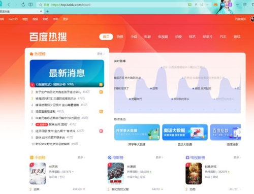 百度搜索热门新闻，18p高清无码在线观看揭秘高清无吗在