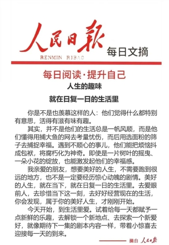 新闻资讯，抓住每一个精彩瞬间日日精进,久久为功的意思