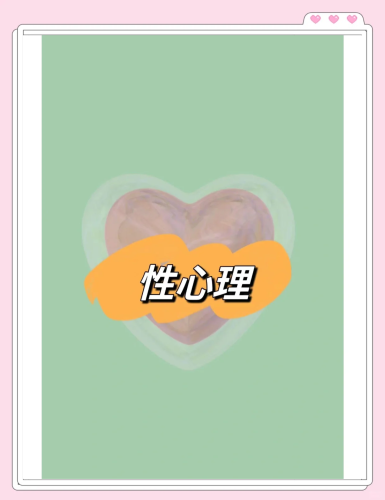久久性精品，探索健康与性爱的极致体验