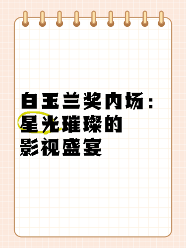 亚洲影视精品，璀璨星光闪耀的影视世界亚洲影视精品ay在线观看