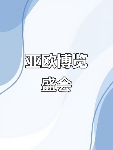 亚欧自拍偷拍精品网亚欧自拍偷拍精品网，时尚与安全的自拍新选择