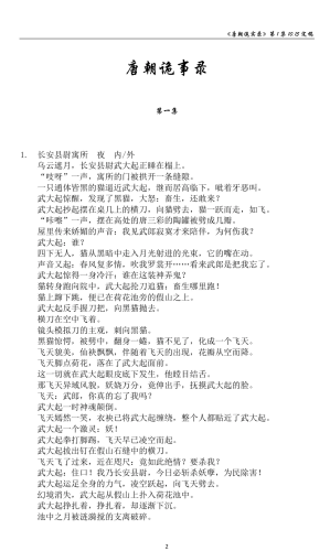 一本久久精品，新闻资讯网站小编的角色设定与文章内容一本久久a久久精品精品
