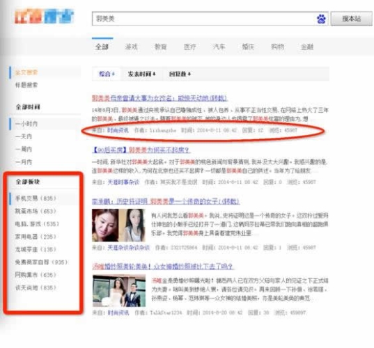 百度搜索收录，关于久久精品淫乱视频的新闻资讯文章