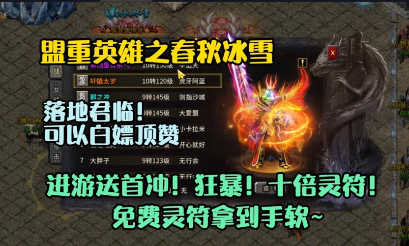 小冰冰传奇破解版探秘，破解现象背后的风险与正版游戏的价值小冰冰传奇破解版无限钻石版