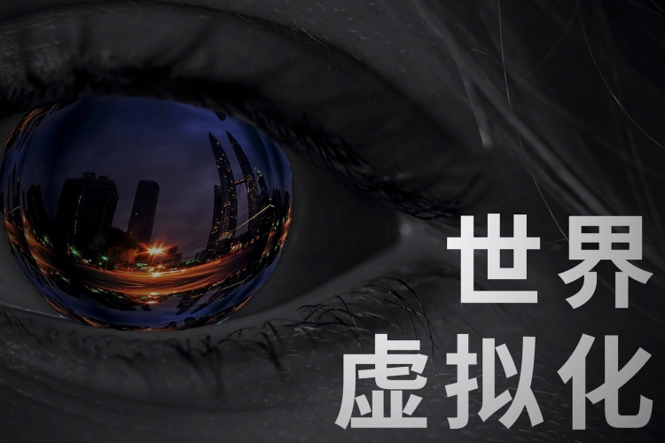 游戏游戏人生，探索虚拟与现实的边界，重塑我们的世界观
