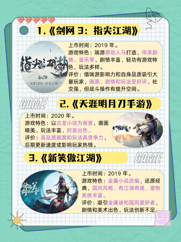 新出的大型网络游戏端游新纪元降临，探索最新大型网络游戏端游的魅力与影响
