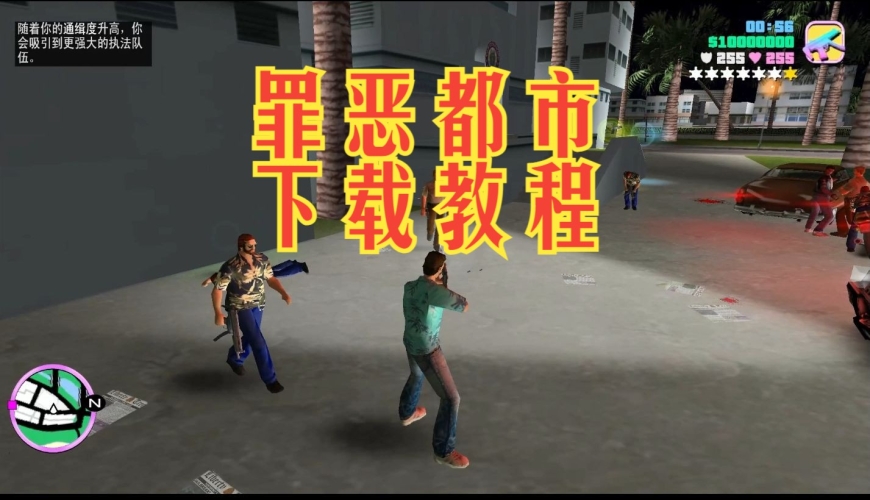 罪恶都市，揭秘游戏中最污的隐藏彩蛋，你发现了吗？罪恶都市最污的彩蛋