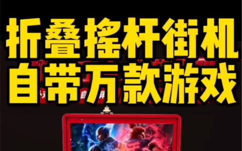 9000 款怀旧街机游戏合集软件，重拾儿时欢乐时光的宝藏9000款怀旧街机游戏合集软件pc