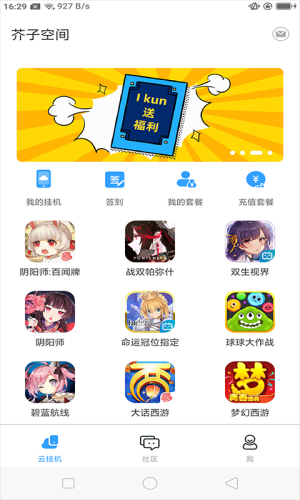 游戏盒子大全，畅享多元游戏世界游戏盒子大全手机版