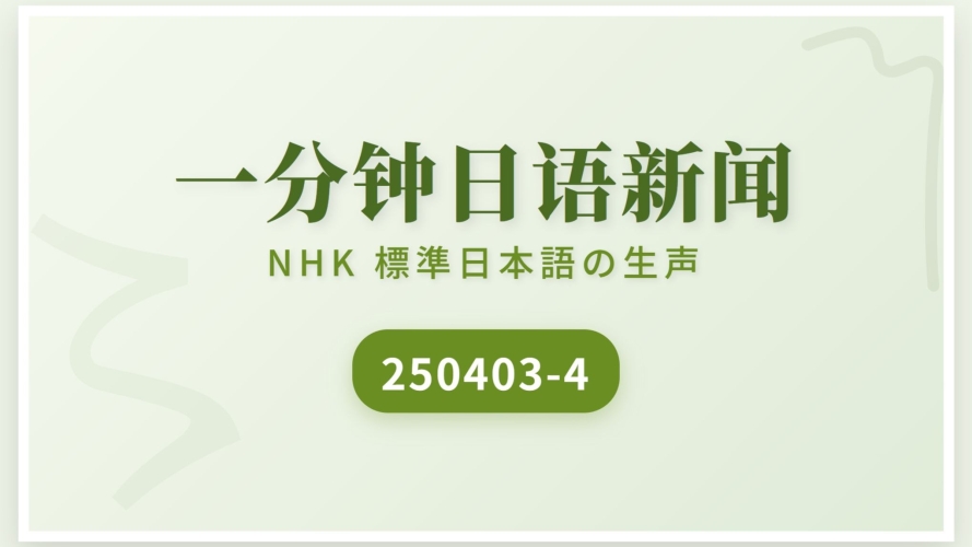 日本最新免费二区日本最新免费二区新闻报道