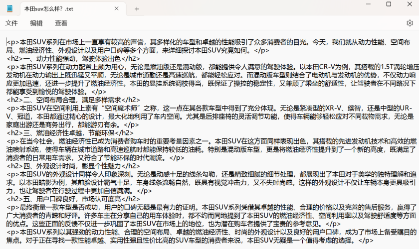 百度搜索热门文章，无码新闻资讯成品网源码78w78的特点