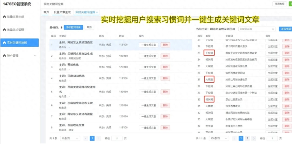 这里只有精品新闻资讯，百度搜索热门精选，揭秘最新热点角色设定